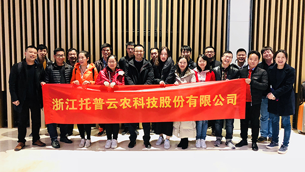 出發(fā)前，托普云農(nóng)董事長陳渝陽到場與優(yōu)秀員工們合影
